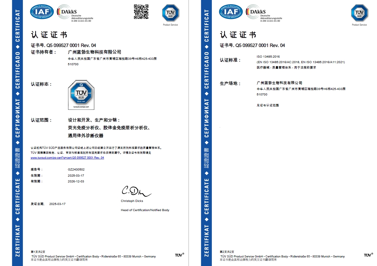 ISO13485认证